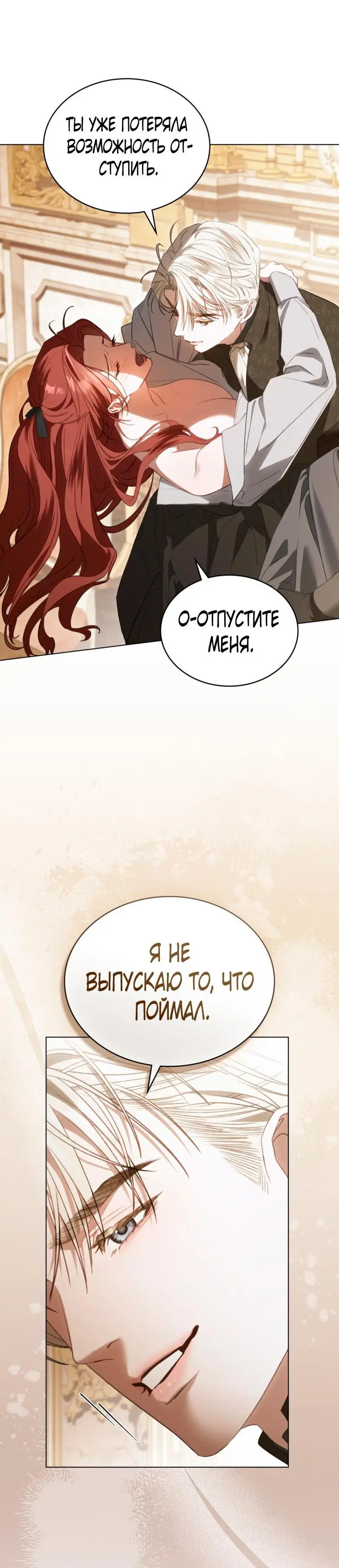 Страница 9 главы 28 манги Одалиска / Odalisque