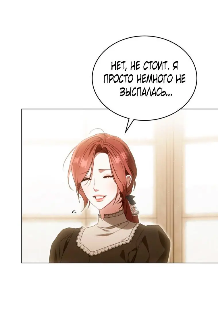 Страница 18 главы 28 манги Одалиска / Odalisque