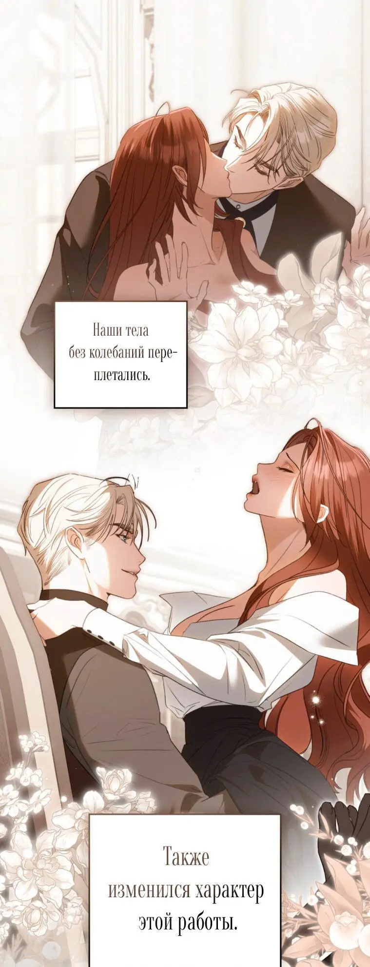 Страница 20 главы 28 манги Одалиска / Odalisque