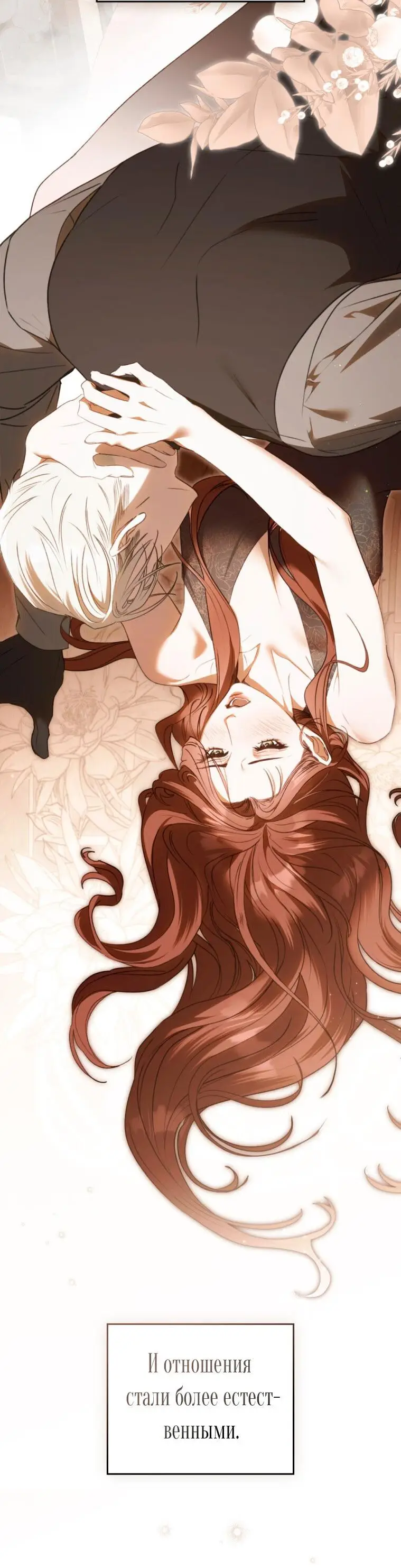 Страница 21 главы 28 манги Одалиска / Odalisque