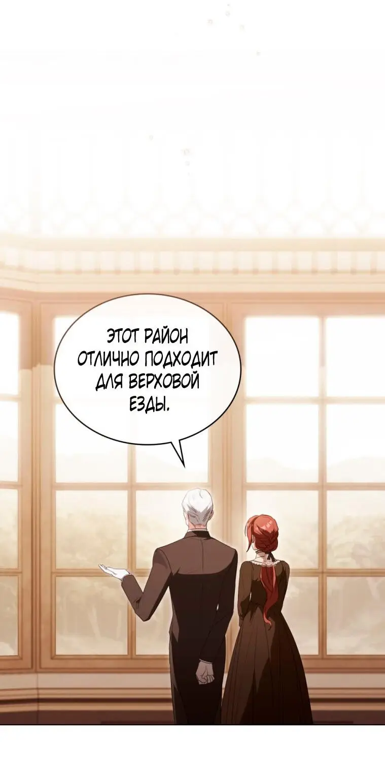 Страница 22 главы 28 манги Одалиска / Odalisque