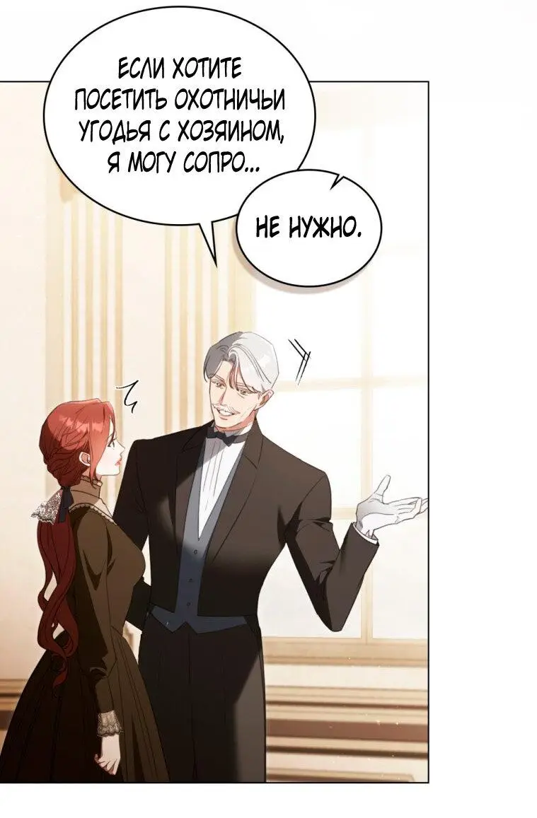 Страница 24 главы 28 манги Одалиска / Odalisque