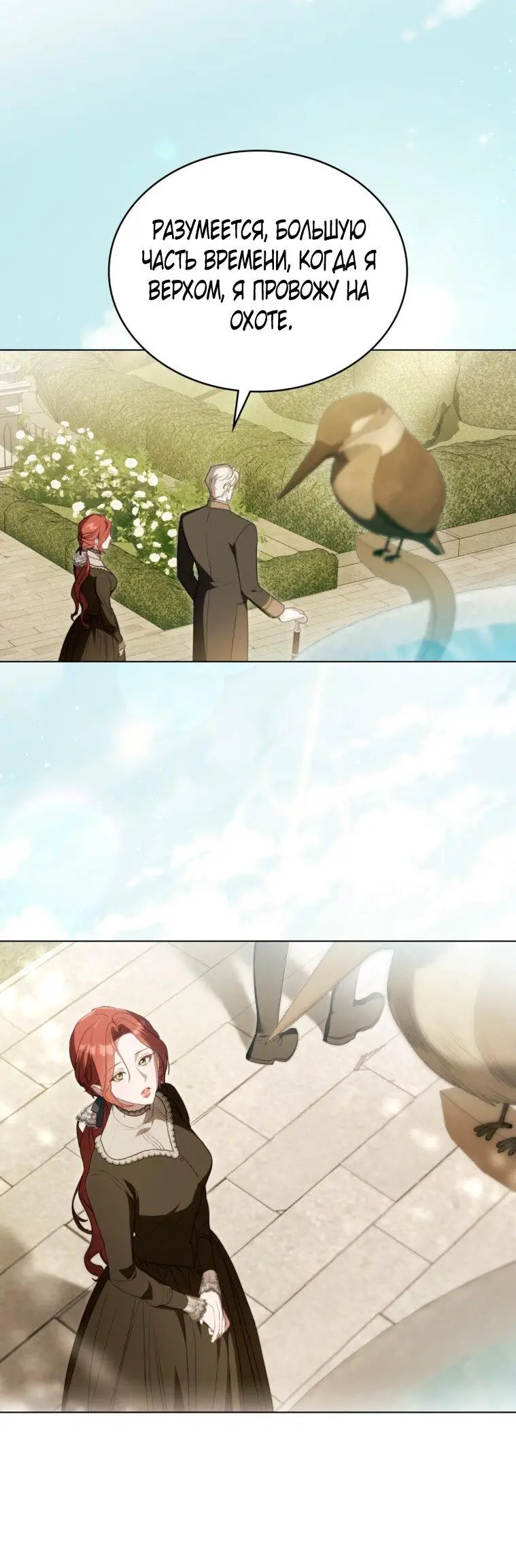 Страница 29 главы 28 манги Одалиска / Odalisque