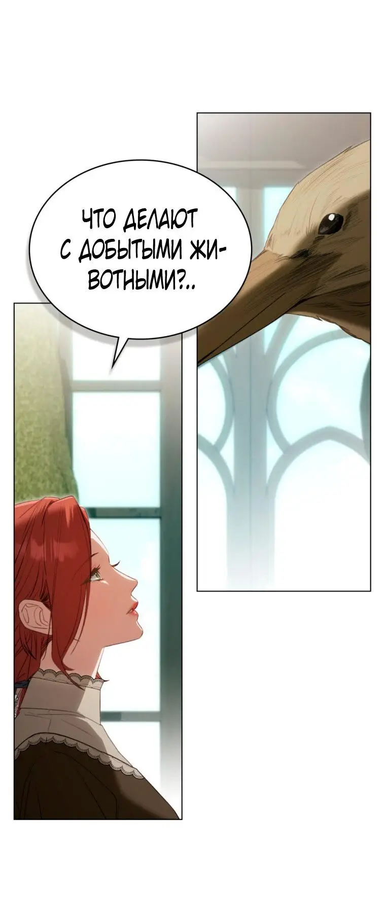 Страница 30 главы 28 манги Одалиска / Odalisque