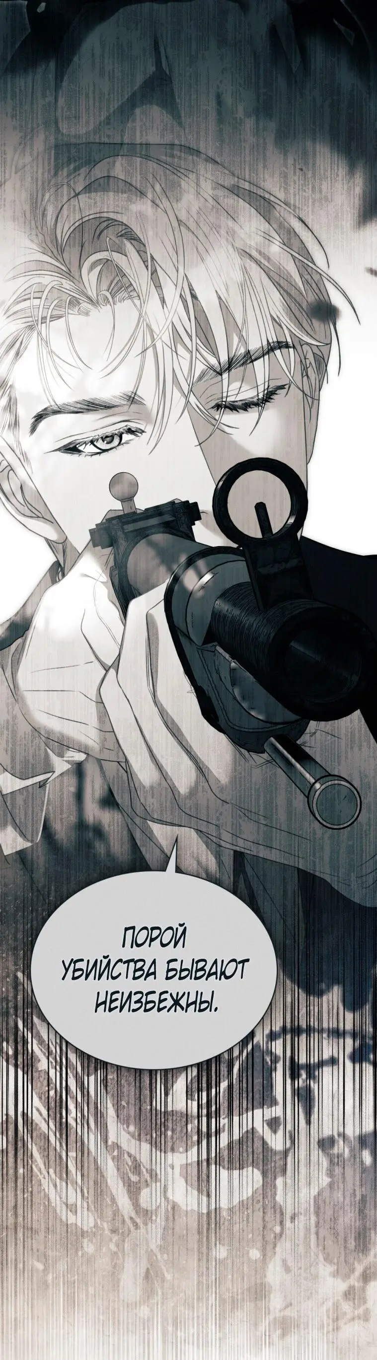 Страница 33 главы 28 манги Одалиска / Odalisque