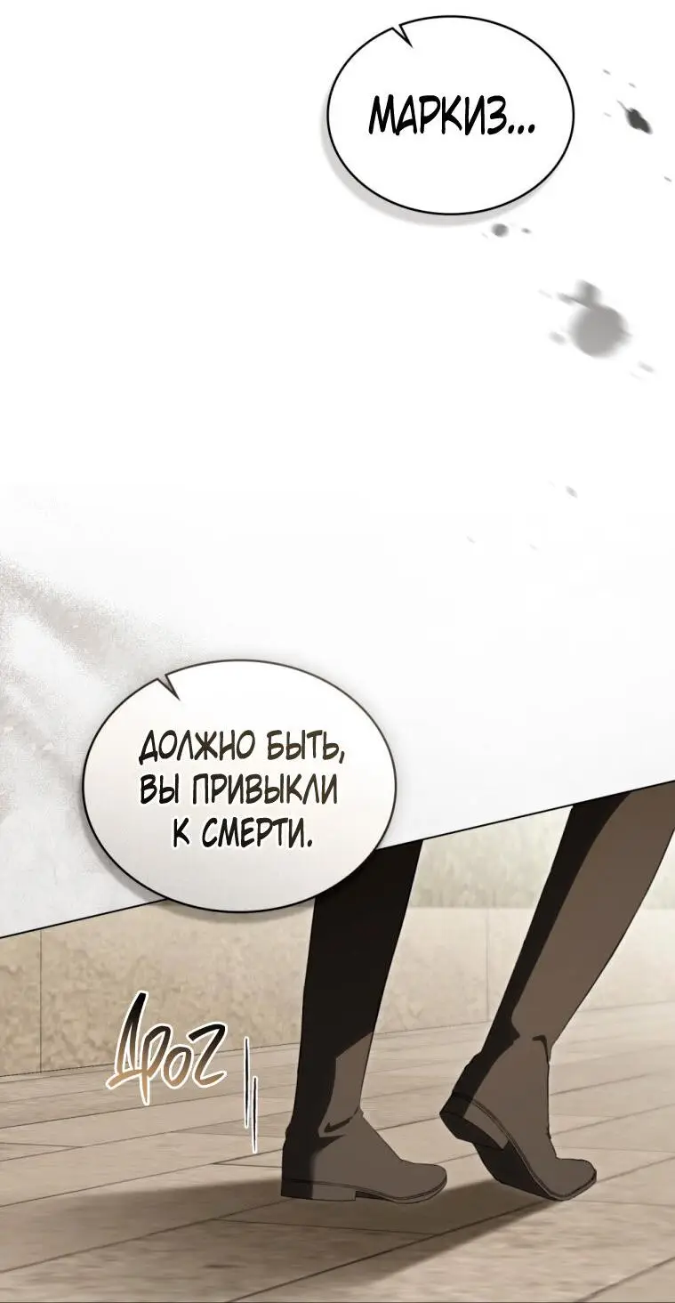 Страница 35 главы 28 манги Одалиска / Odalisque