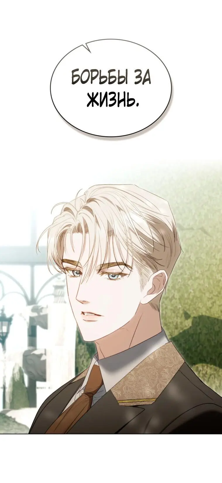 Страница 41 главы 28 манги Одалиска / Odalisque