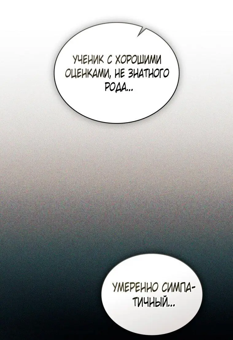 Страница 44 главы 28 манги Одалиска / Odalisque