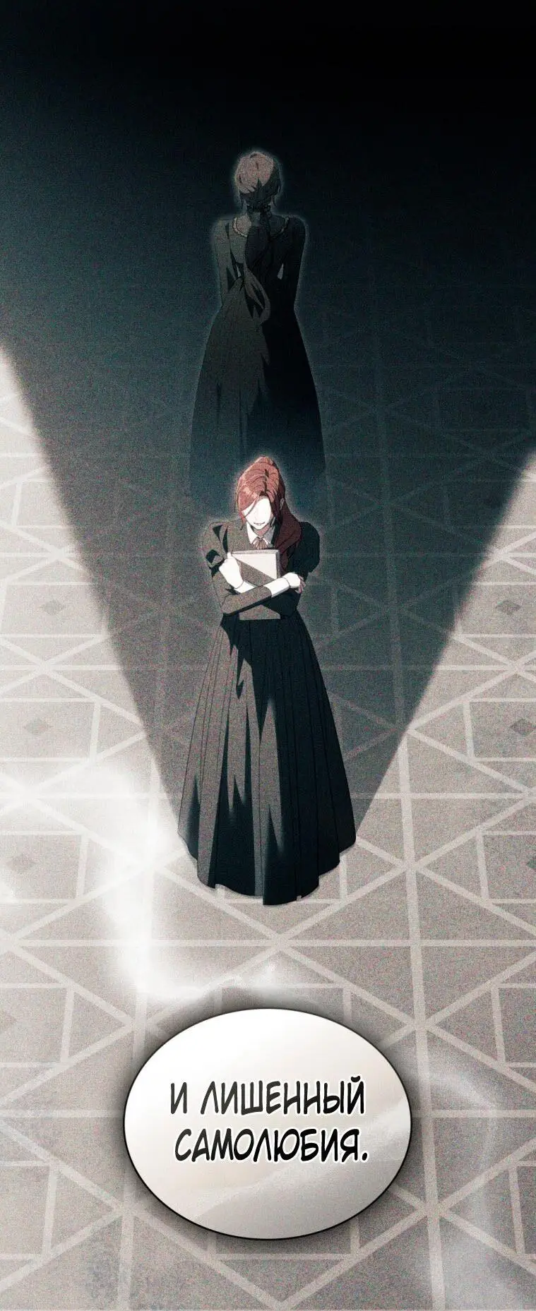 Страница 45 главы 28 манги Одалиска / Odalisque