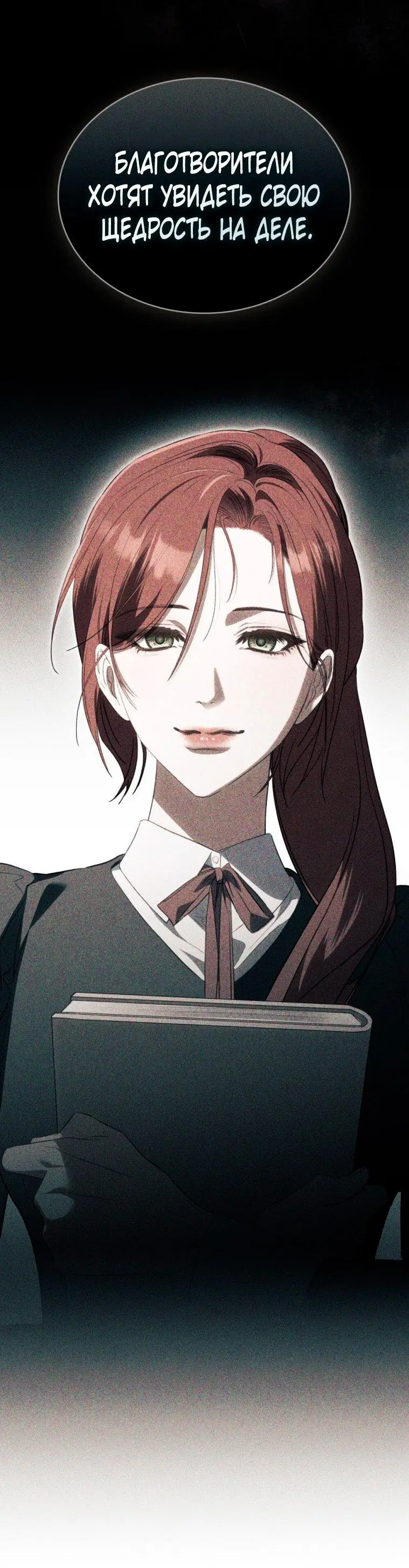 Страница 48 главы 28 манги Одалиска / Odalisque