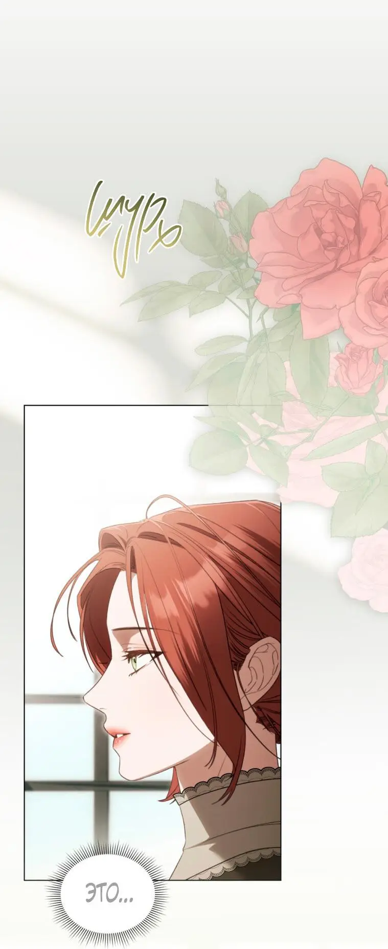 Страница 50 главы 28 манги Одалиска / Odalisque