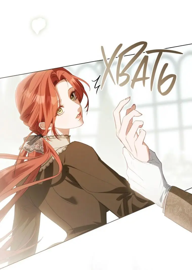 Страница 54 главы 28 манги Одалиска / Odalisque