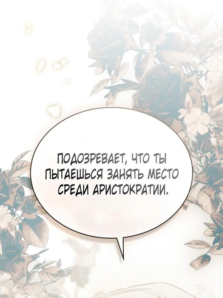 Страница 55 главы 28 манги Одалиска / Odalisque