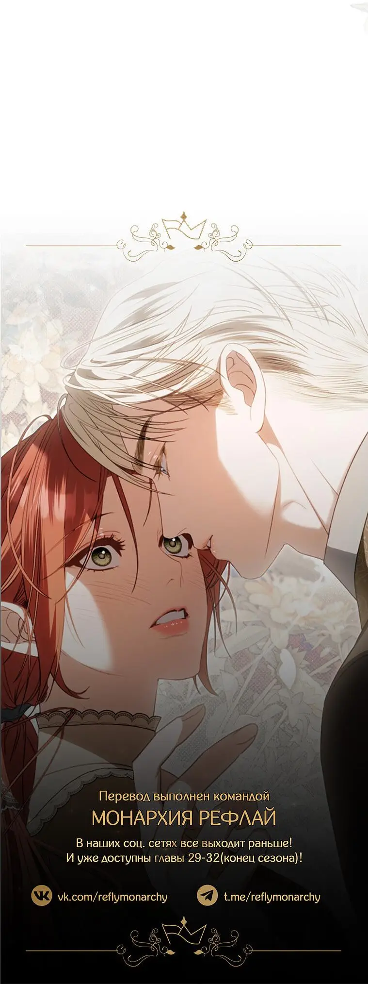 Страница 57 главы 28 манги Одалиска / Odalisque