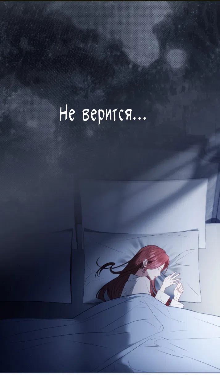 Страница 5 главы 62 манги Одалиска / Odalisque