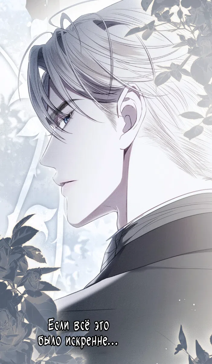 Страница 8 главы 62 манги Одалиска / Odalisque