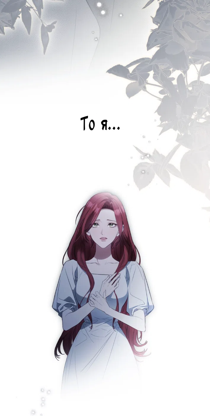 Страница 9 главы 62 манги Одалиска / Odalisque