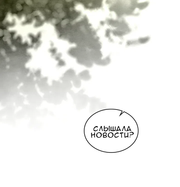 Страница 12 главы 62 манги Одалиска / Odalisque