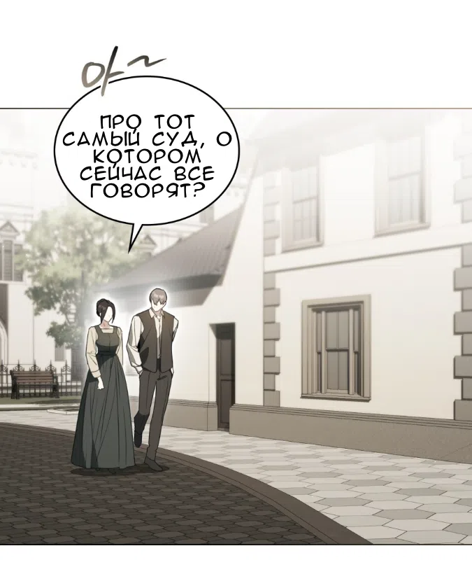 Страница 13 главы 62 манги Одалиска / Odalisque