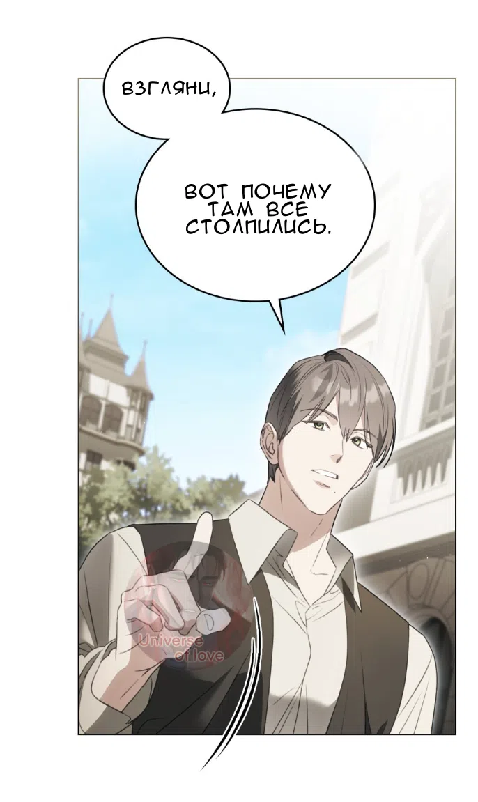 Страница 15 главы 62 манги Одалиска / Odalisque