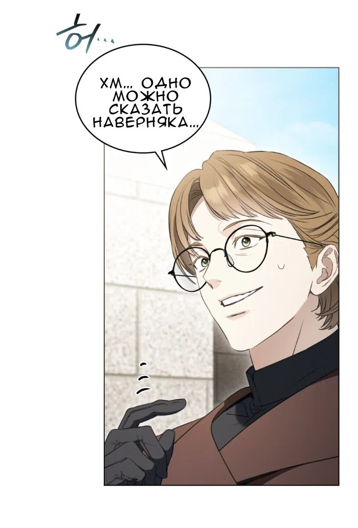 Страница 27 главы 62 манги Одалиска / Odalisque