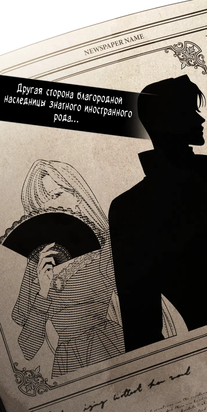 Страница 29 главы 62 манги Одалиска / Odalisque