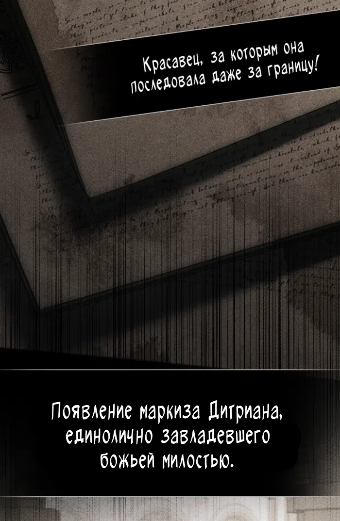 Страница 30 главы 62 манги Одалиска / Odalisque