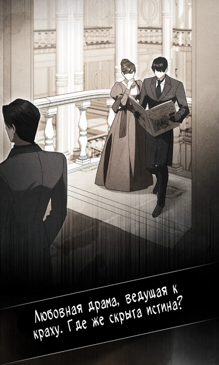 Страница 31 главы 62 манги Одалиска / Odalisque