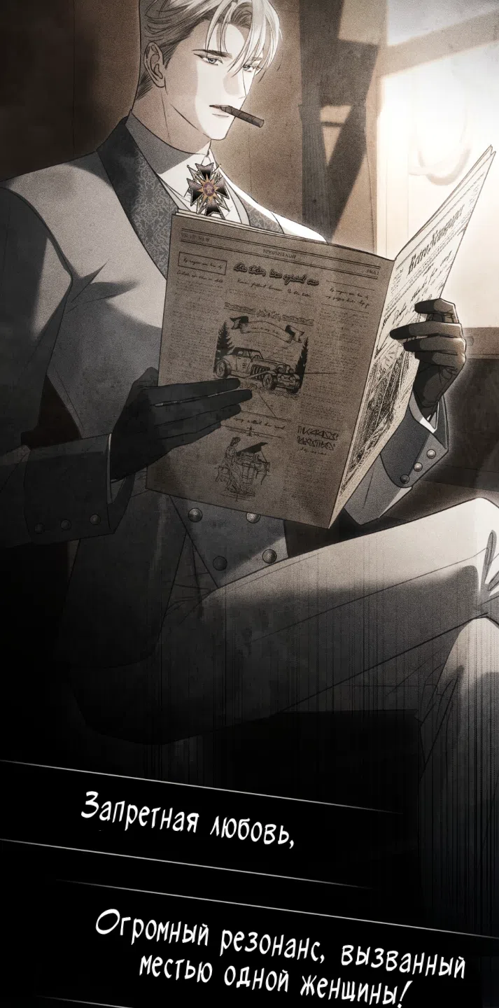 Страница 32 главы 62 манги Одалиска / Odalisque