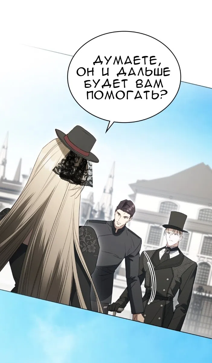 Страница 39 главы 62 манги Одалиска / Odalisque