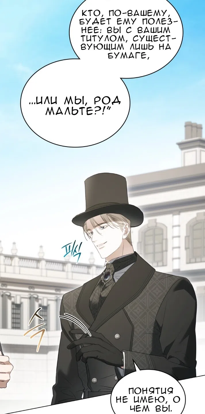 Страница 40 главы 62 манги Одалиска / Odalisque