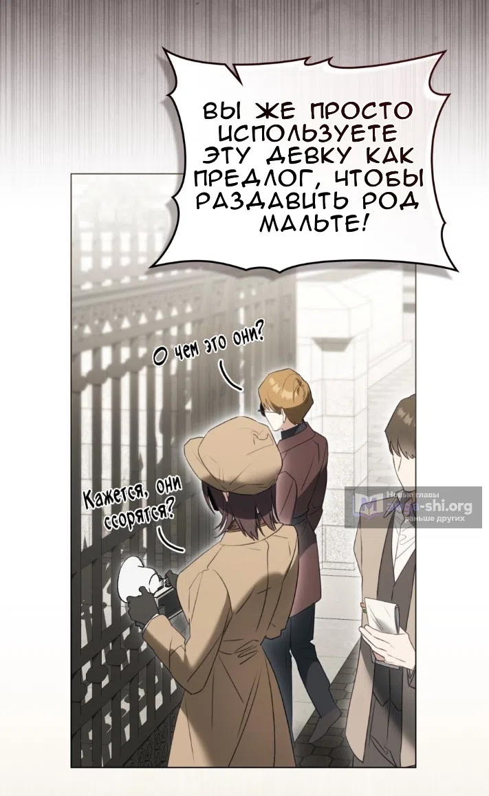 Страница 43 главы 62 манги Одалиска / Odalisque