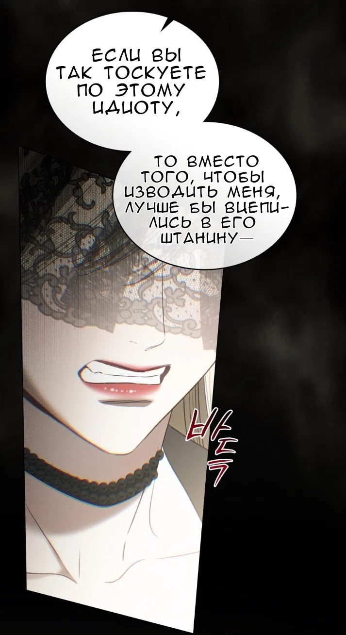 Страница 45 главы 62 манги Одалиска / Odalisque