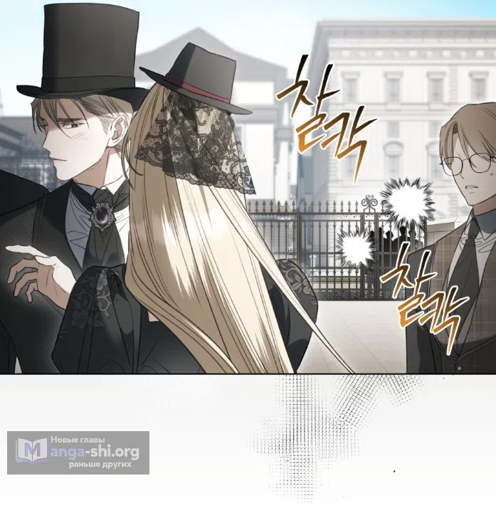 Страница 48 главы 62 манги Одалиска / Odalisque