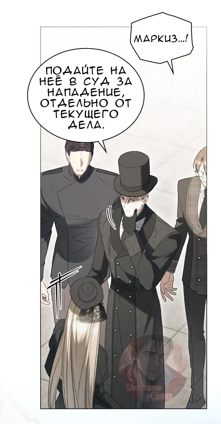 Страница 49 главы 62 манги Одалиска / Odalisque