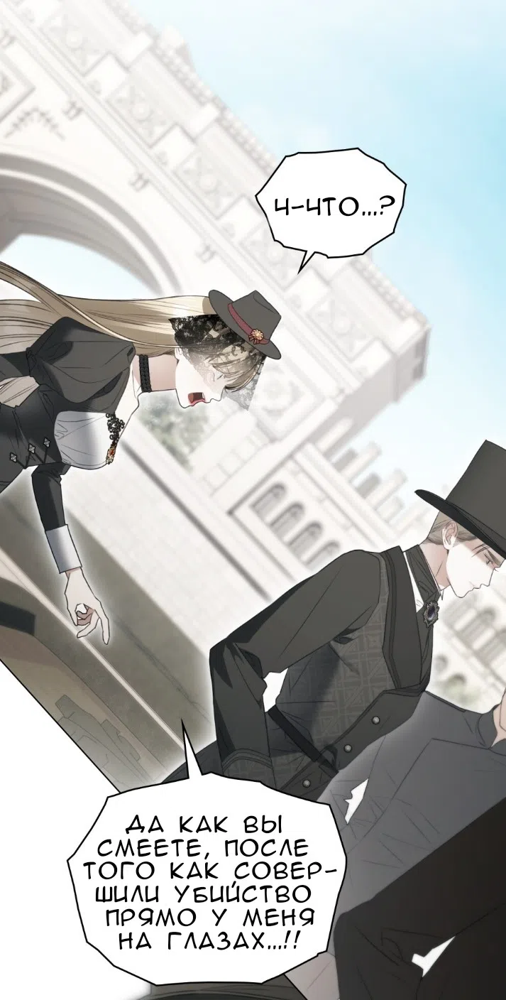 Страница 50 главы 62 манги Одалиска / Odalisque