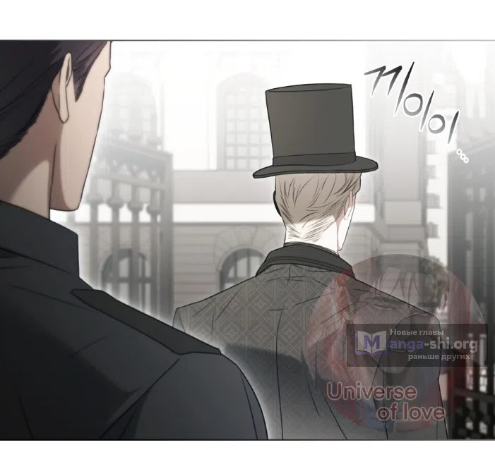 Страница 53 главы 62 манги Одалиска / Odalisque