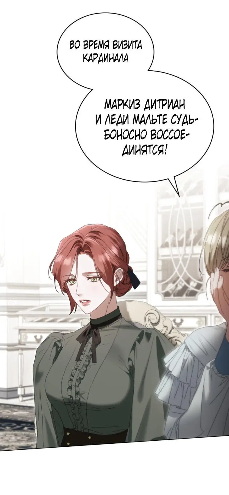 Страница 5 главы 26 манги Одалиска / Odalisque