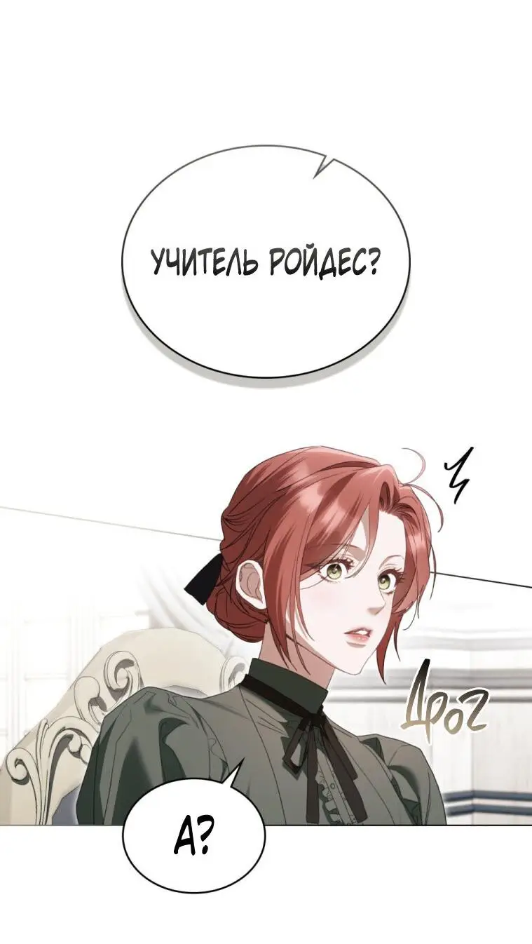 Страница 8 главы 26 манги Одалиска / Odalisque