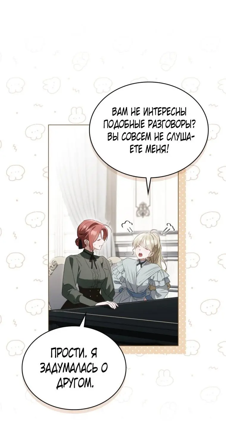 Страница 9 главы 26 манги Одалиска / Odalisque