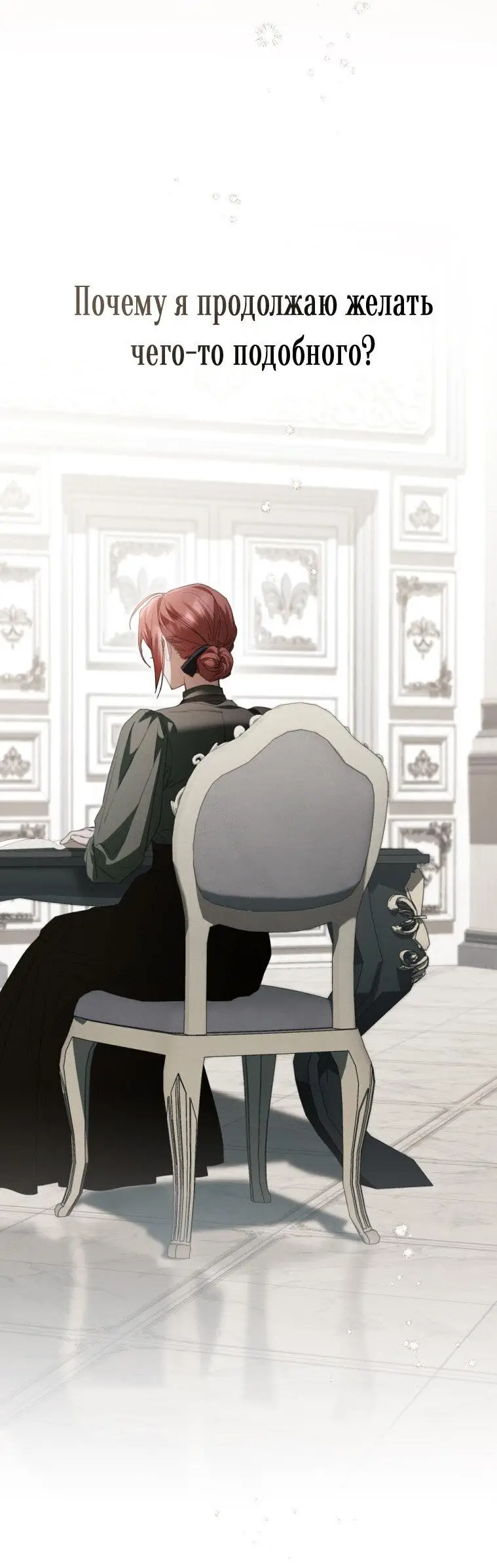 Страница 11 главы 26 манги Одалиска / Odalisque