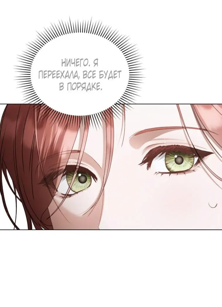 Страница 21 главы 26 манги Одалиска / Odalisque
