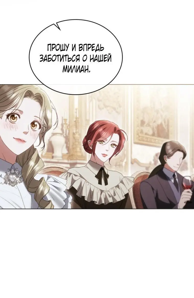 Страница 23 главы 26 манги Одалиска / Odalisque