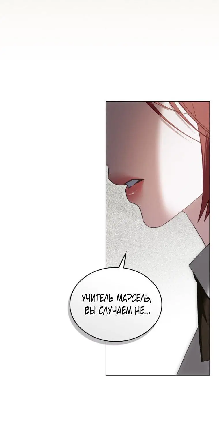 Страница 41 главы 26 манги Одалиска / Odalisque