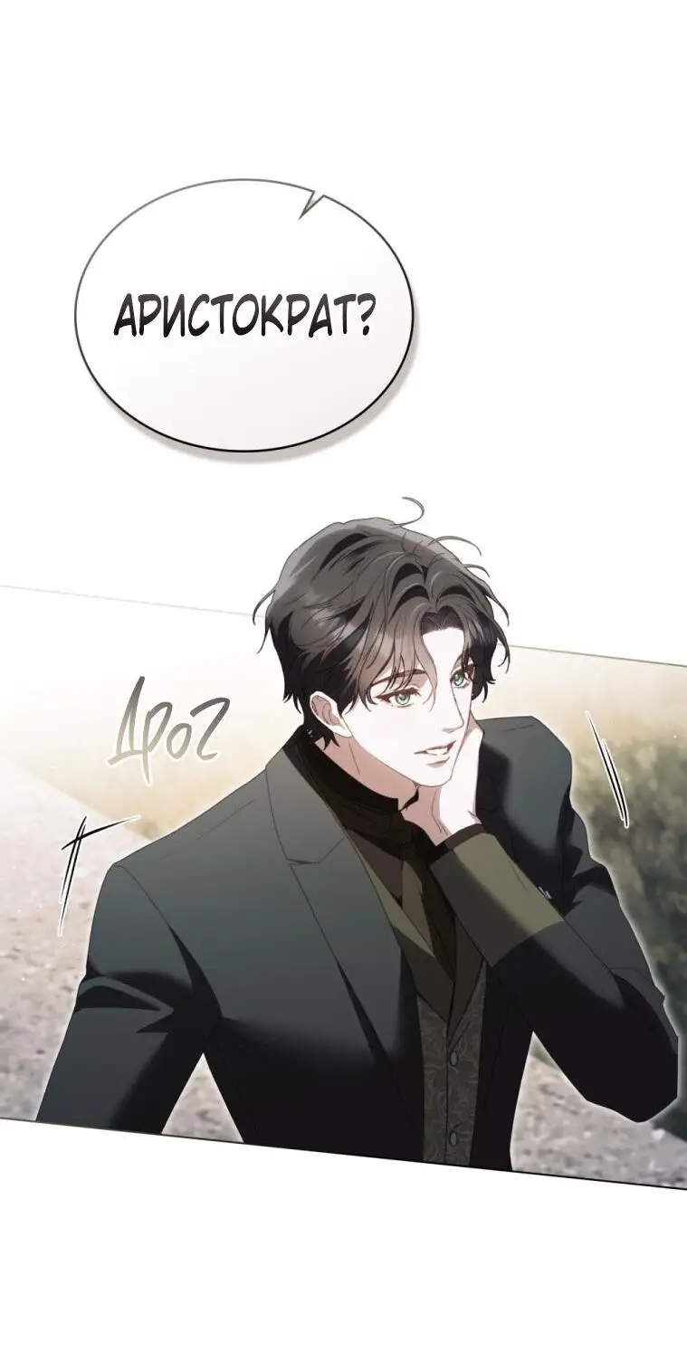 Страница 42 главы 26 манги Одалиска / Odalisque