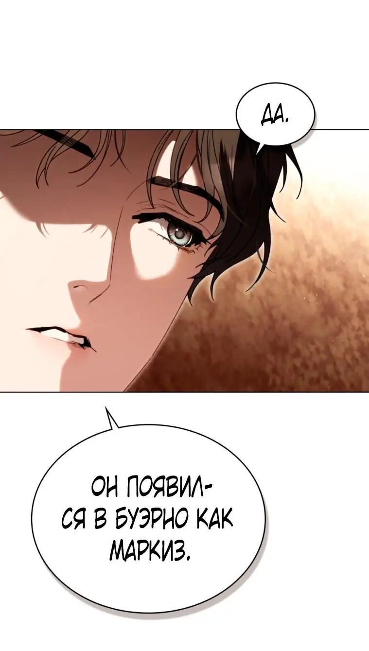 Страница 12 главы 19 манги Одалиска / Odalisque