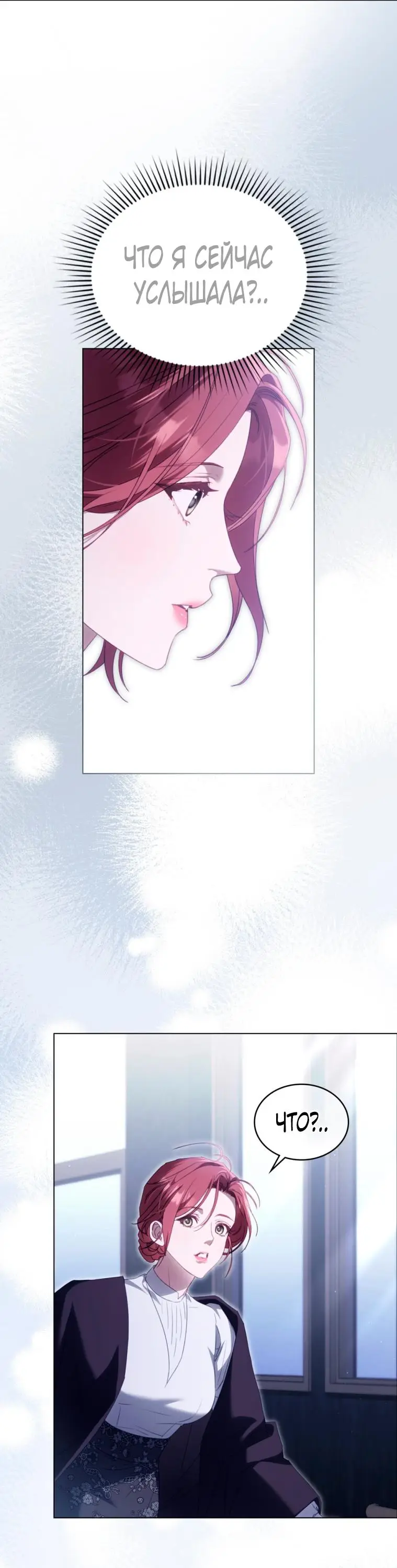 Страница 41 главы 19 манги Одалиска / Odalisque