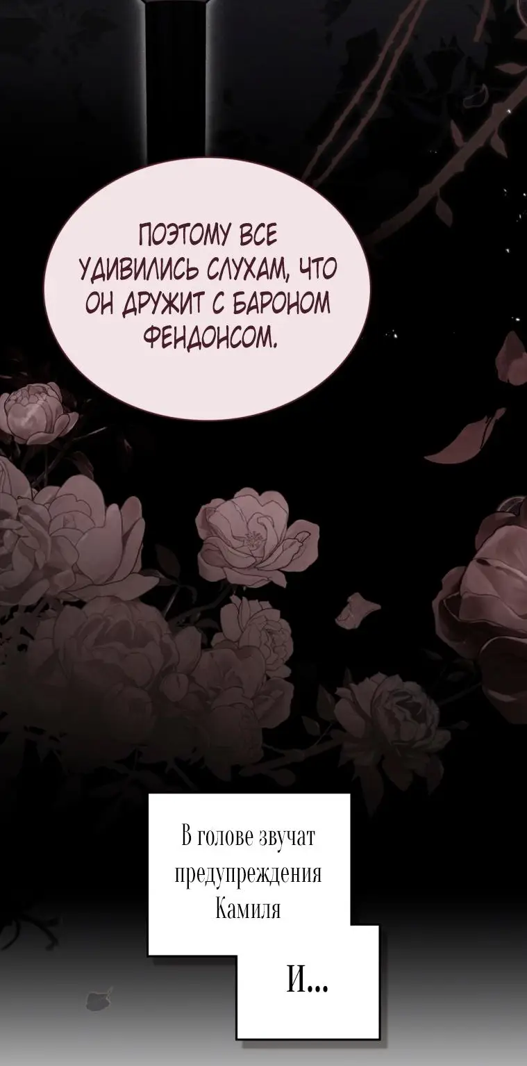 Страница 46 главы 19 манги Одалиска / Odalisque