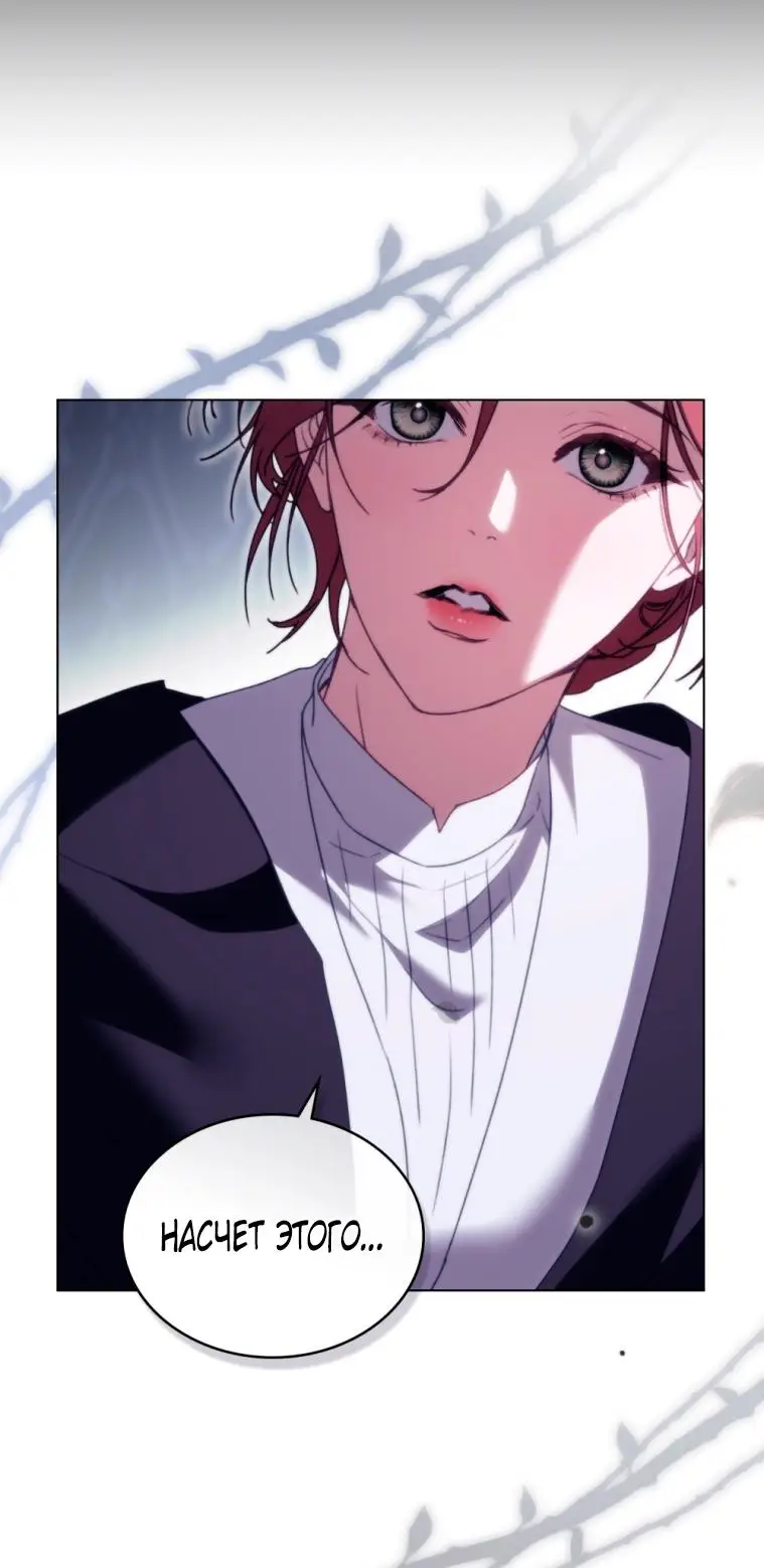 Страница 47 главы 19 манги Одалиска / Odalisque