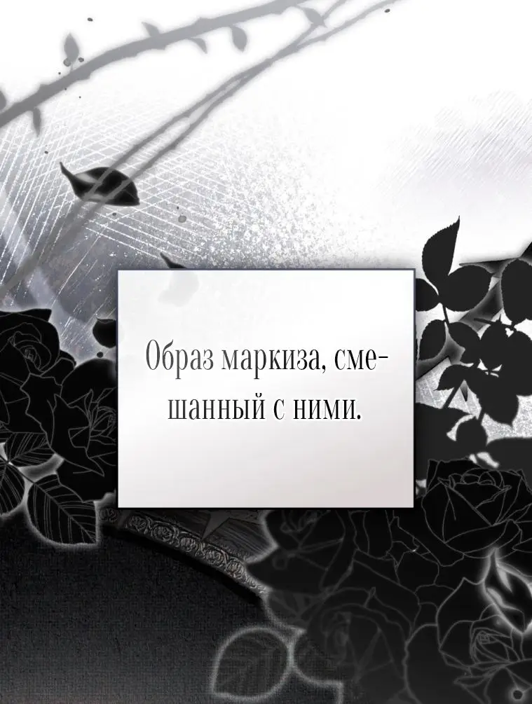 Страница 48 главы 19 манги Одалиска / Odalisque